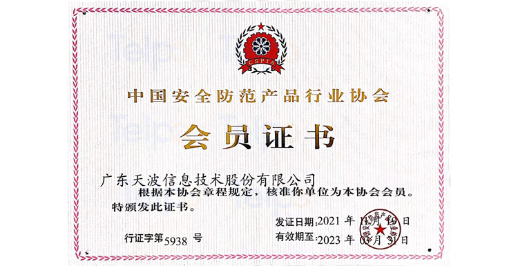 Telpo certificates
