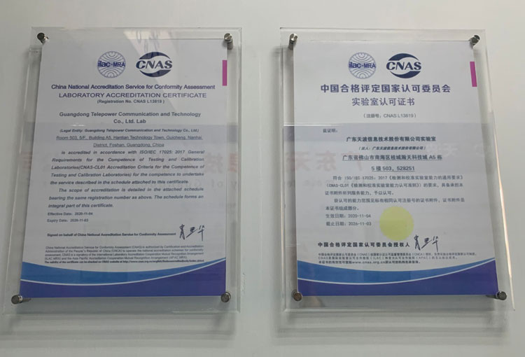 Telpo CNAS Certificate