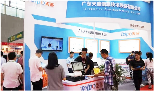 2016 China's POS industry Top 10 Influential Brands