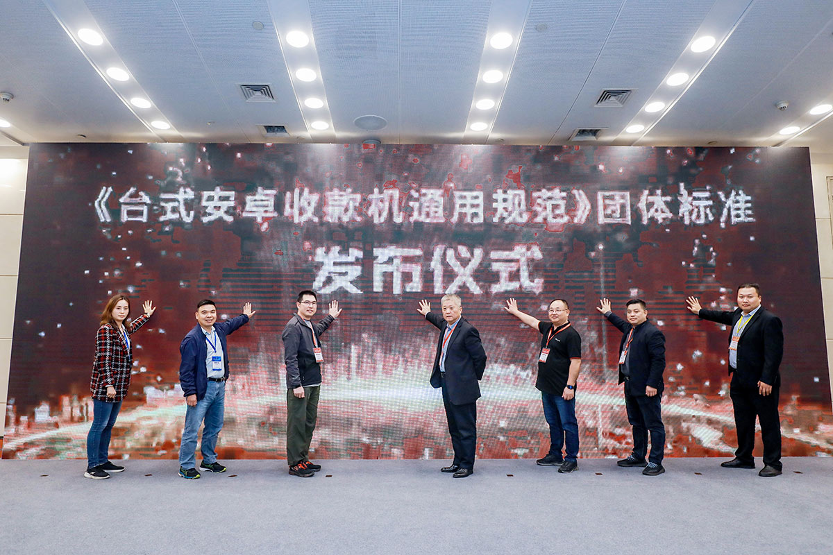 Smart Business Information Exhibition