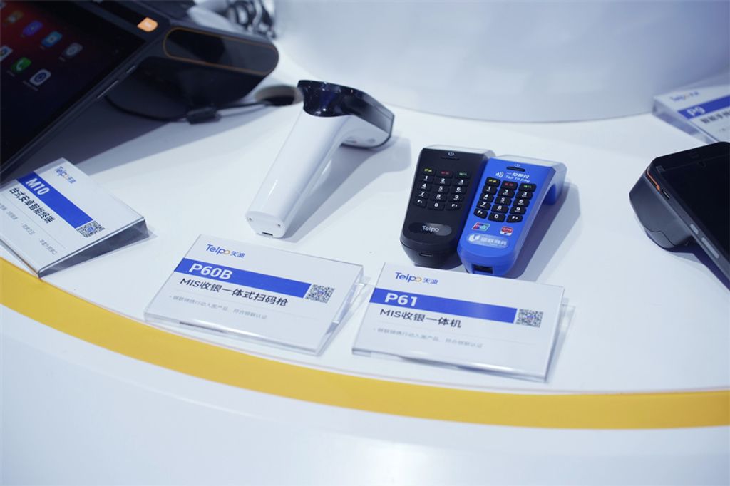 Smart Payment Terminal China 