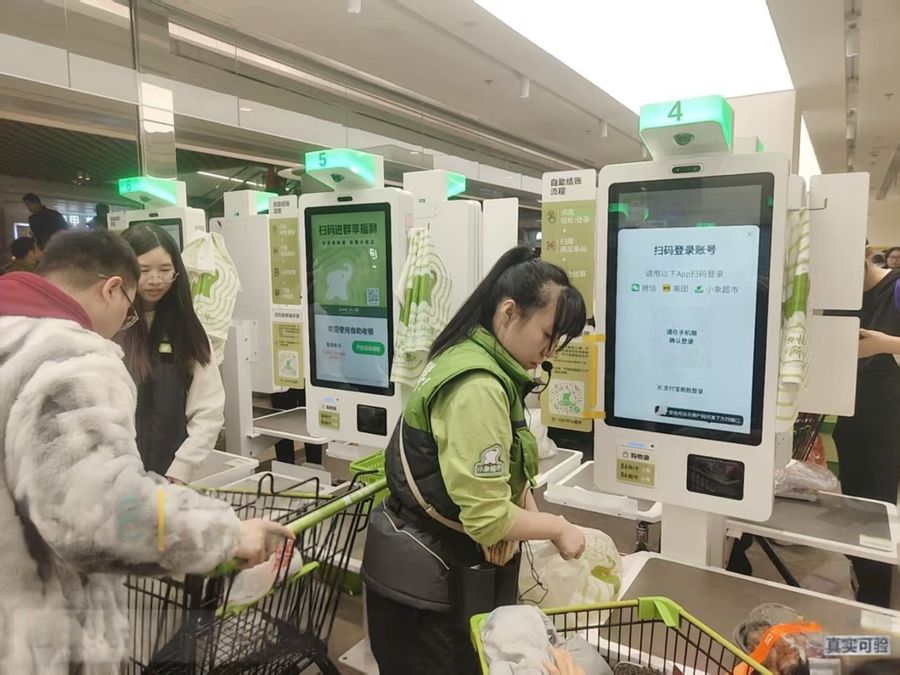xiaoxiang supermarket self service kiosk