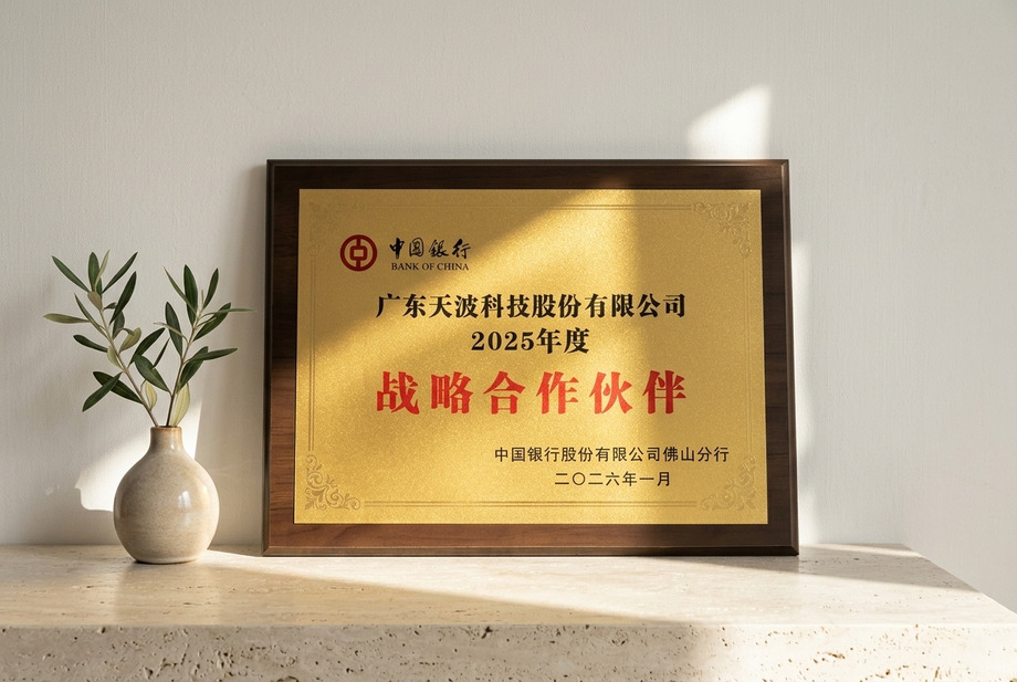 Telpo earn the "Annual Strategic Partner" from Bank of China. top pos provider