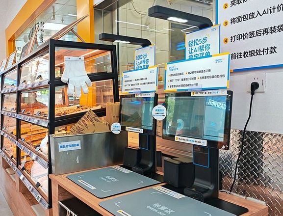 walmart retail checkout ai machine